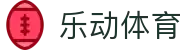 乐动体育- 乐动体育APP官方下载| LEDONG SPORTS